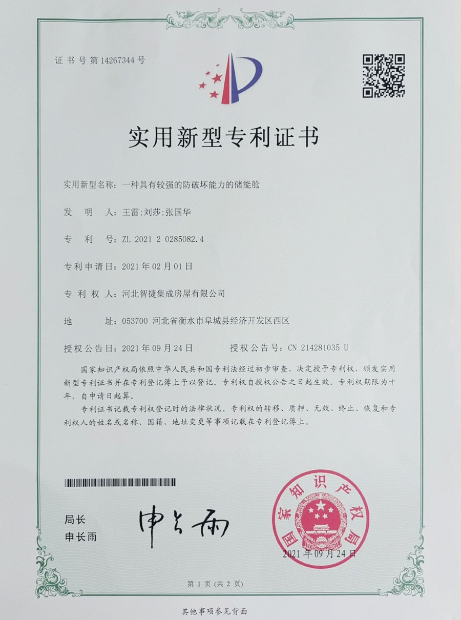 荣誉资质