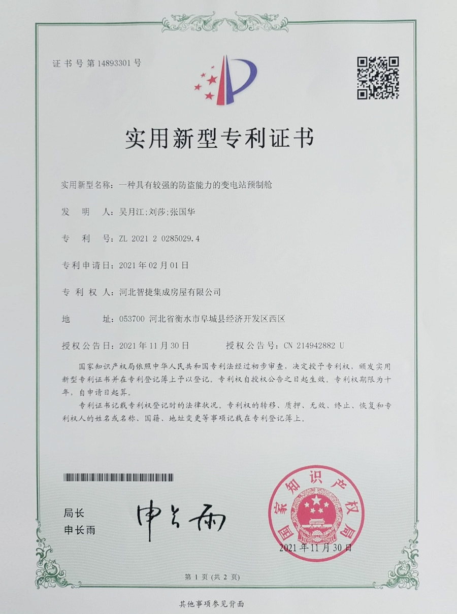 荣誉资质