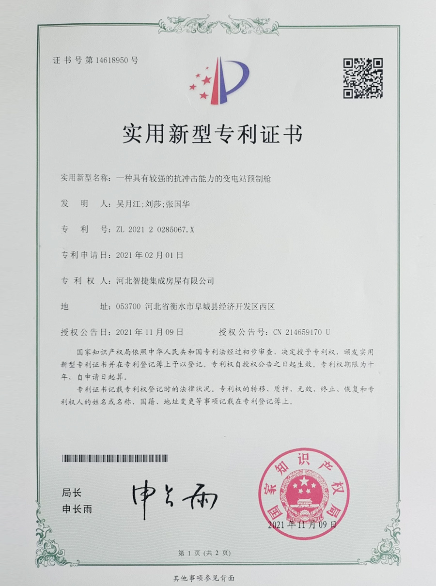 荣誉资质
