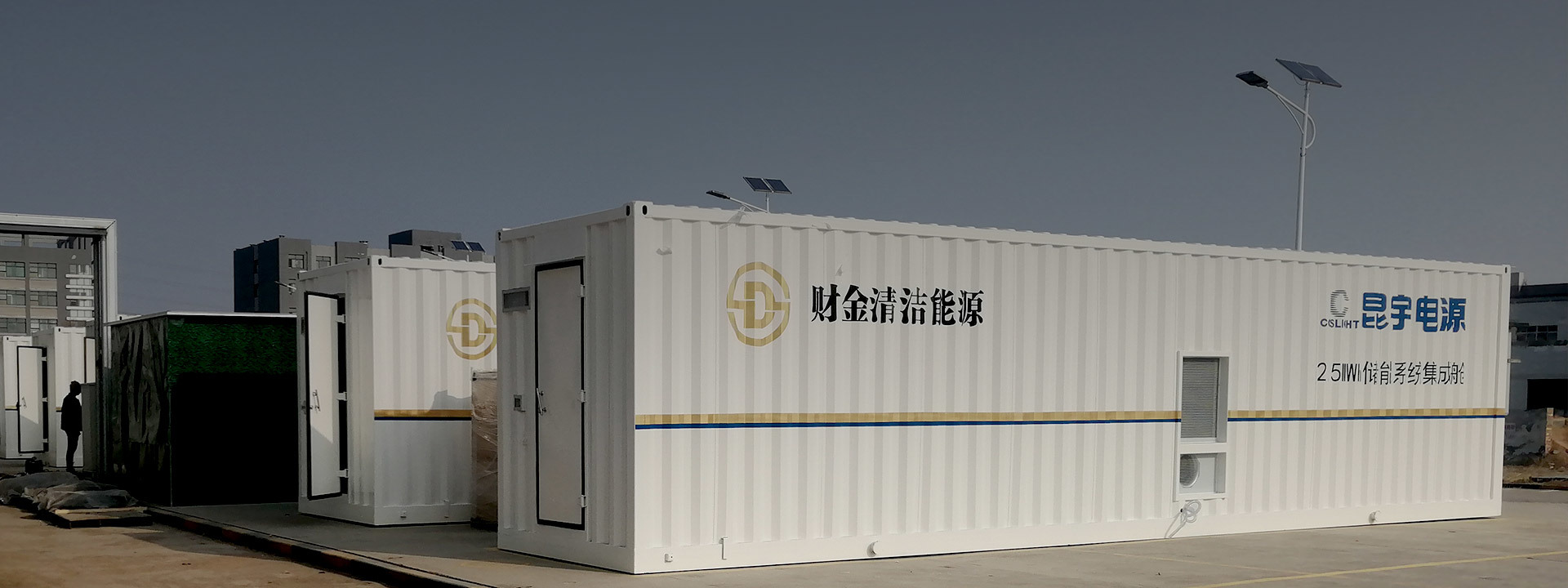 储能箱