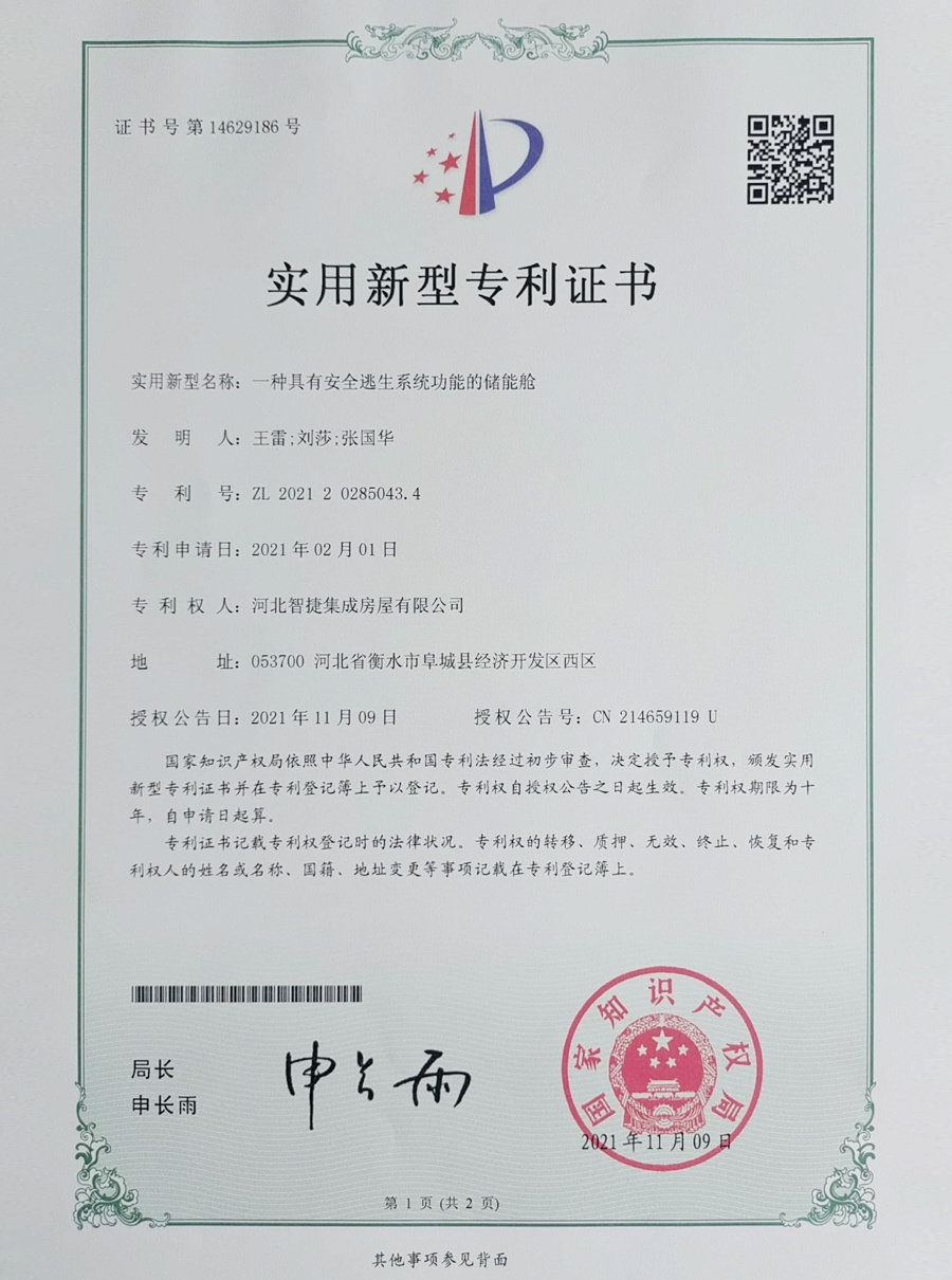 荣誉资质