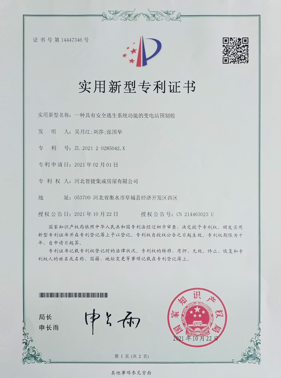 荣誉资质