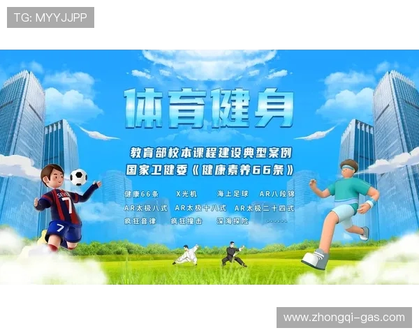 探讨体育运动对青少年身心健康的积极影响及其在现代教育中的重要性 探讨体育运动对青少年身心健康的积极影响及其在现代教育中的重要性