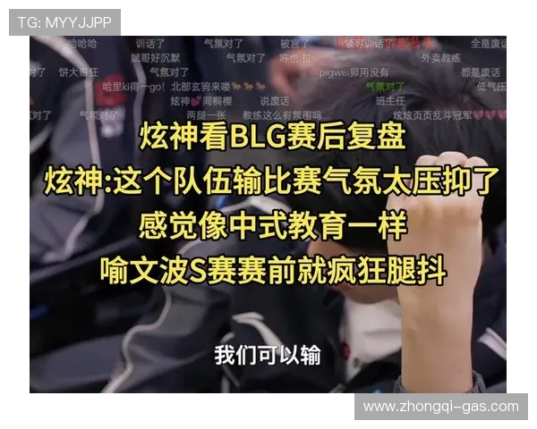 赛后复盘:BLG与LNG在团队协作中的精彩表现与战术分析 赛后复盘:BLG与LNG在团队协作中的精彩表现与战术分析