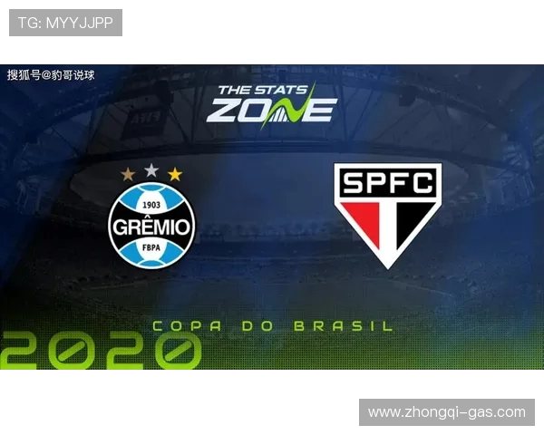 圣保罗与米美洲的激烈对决谁将赢得这场关键战役